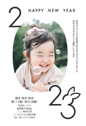 年賀はがき