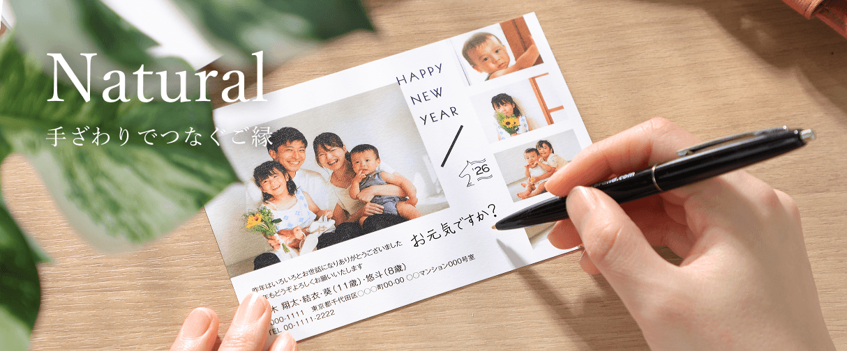 ナチュラルペーパーを使用したサンプルイメージ