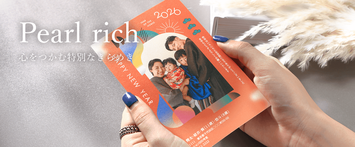 パールリッチペーパーを使用したサンプルイメージ