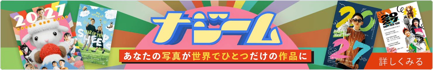 ナジーム
