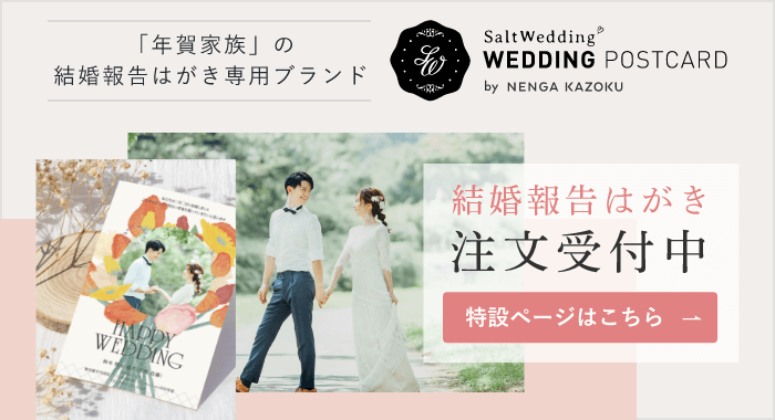 年賀状なら年賀家族 : 2023 令和5年 ＜公式サイト＞