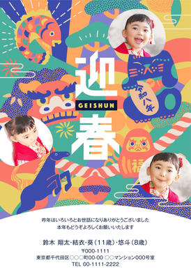 デザイナーズ写真年賀状2020