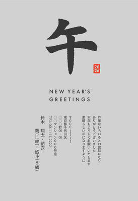 デザイナーズ写真年賀状2020