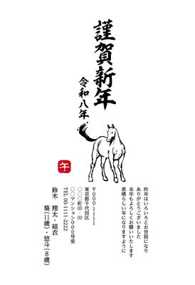デザイナーズ写真年賀状2020