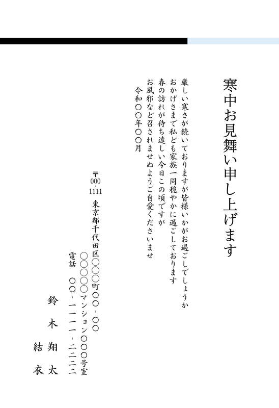 年賀状なら年賀家族 22 令和4年 公式サイト