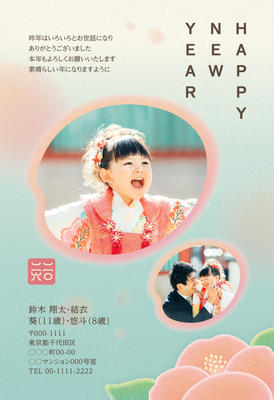 デザイナーズ写真年賀状2020