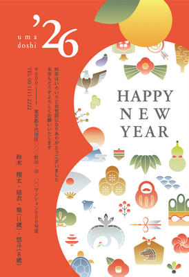 デザイナーズ写真年賀状2020