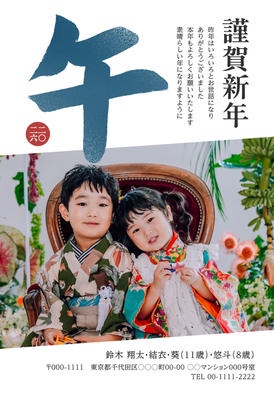 デザイナーズ写真年賀状2020