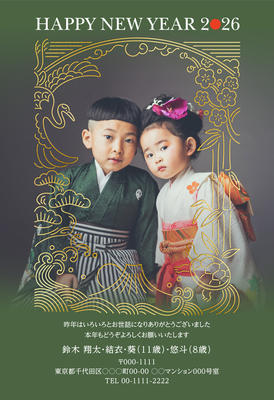 デザイナーズ写真年賀状2020