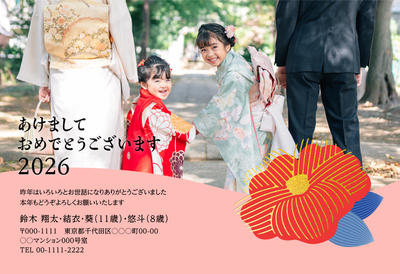 デザイナーズ写真年賀状2020