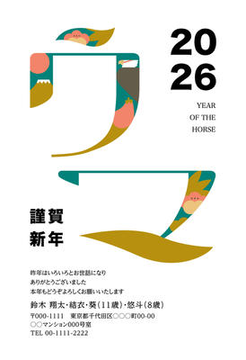 デザイナーズ写真年賀状2020
