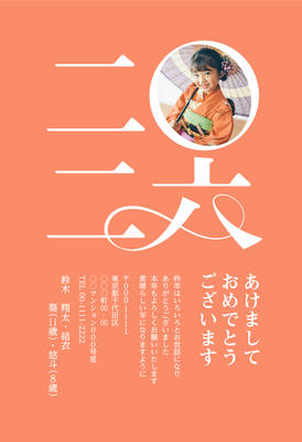 デザイナーズ写真年賀状2020