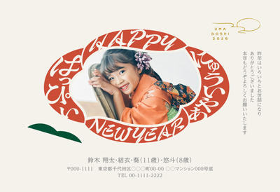 デザイナーズ写真年賀状2020