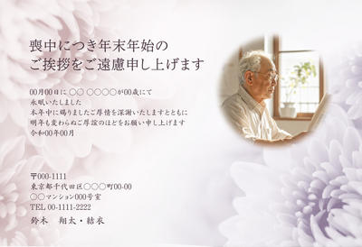 デザイナーズ写真年賀状2020