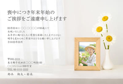 デザイナーズ写真年賀状2020