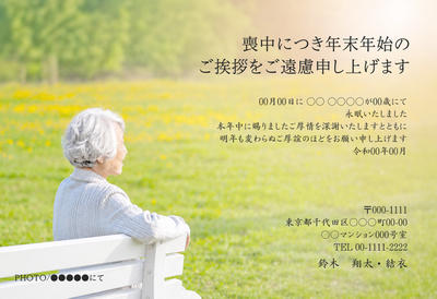 デザイナーズ写真年賀状2020