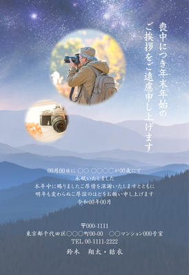 デザイナーズ写真年賀状2020