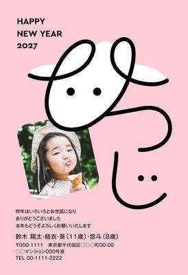 年賀状デザイン：103151