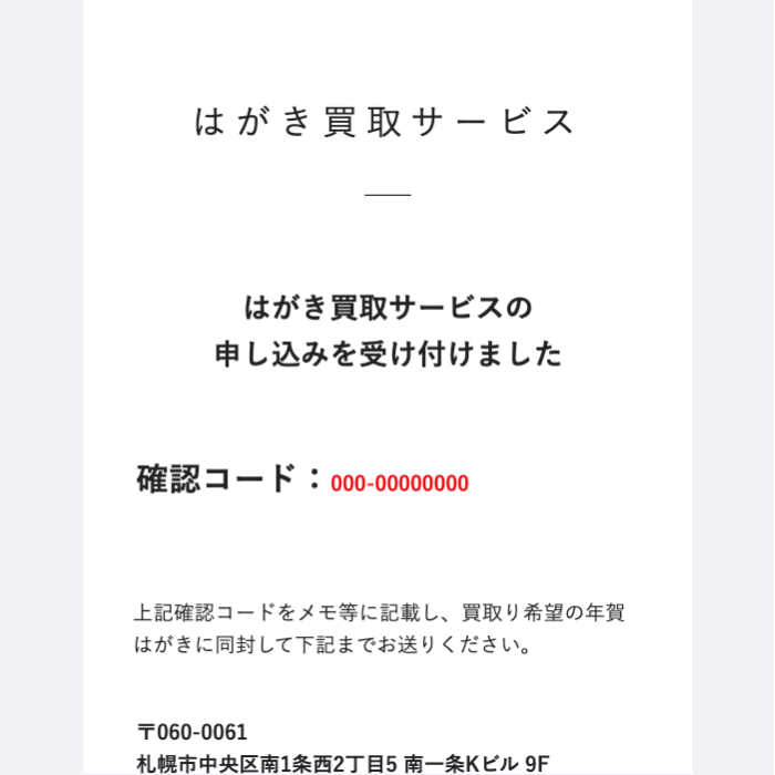 はがき買取サービス 写真年賀状なら年賀家族 22 令和4年 公式サイト