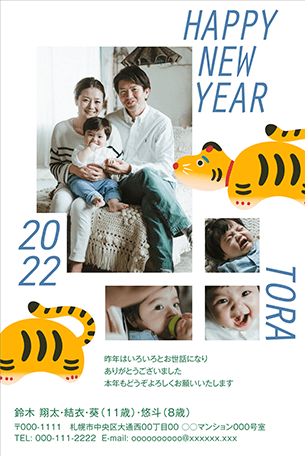 年賀状なら年賀家族 23 令和5年 公式サイト