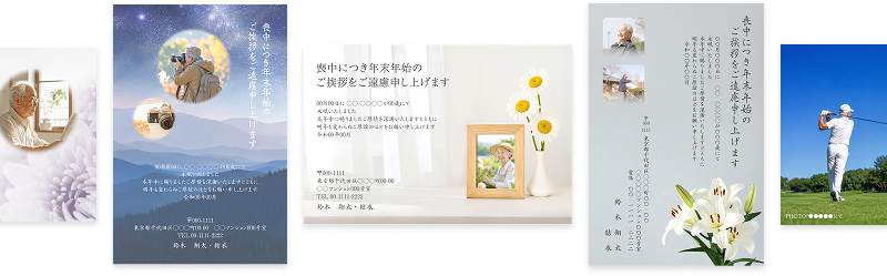 写真ありデザインもお選びいただけます