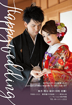 結婚報告 Basic デザイン