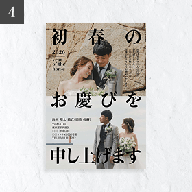 結婚報告 年賀状 人気ランキング4位はがきデザイン