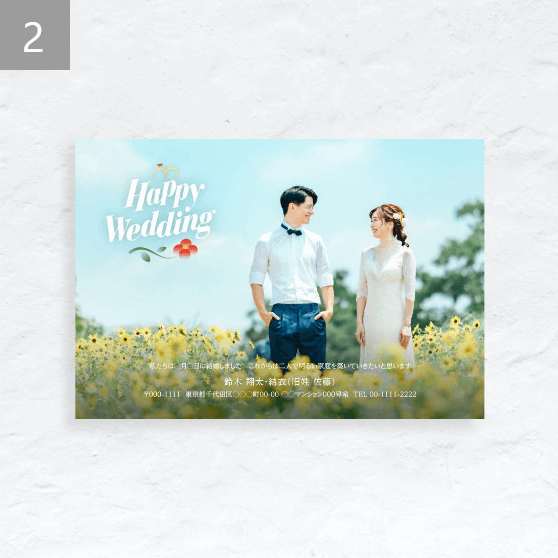 結婚報告 年賀状 人気ランキング2位はがきデザイン