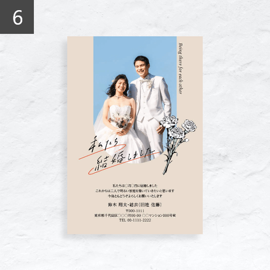 結婚報告 年賀状 人気ランキング6位はがきデザイン